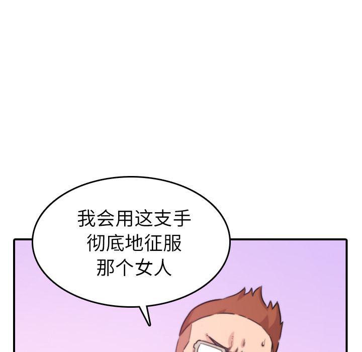 内涵漫画系列韩漫全集-色花穴：36无删减无遮挡章节图片 