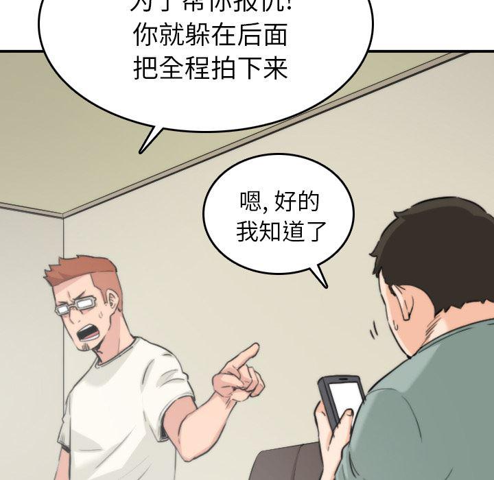 内涵漫画系列韩漫全集-色花穴：36无删减无遮挡章节图片 