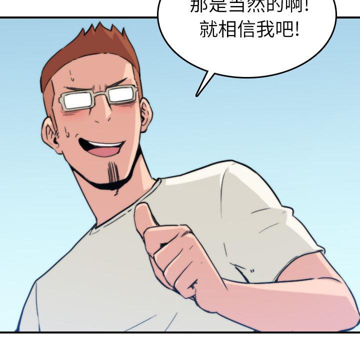 内涵漫画系列韩漫全集-色花穴：36无删减无遮挡章节图片 