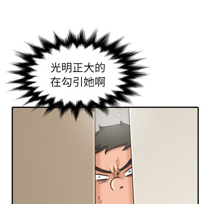 内涵漫画系列韩漫全集-色花穴：36无删减无遮挡章节图片 