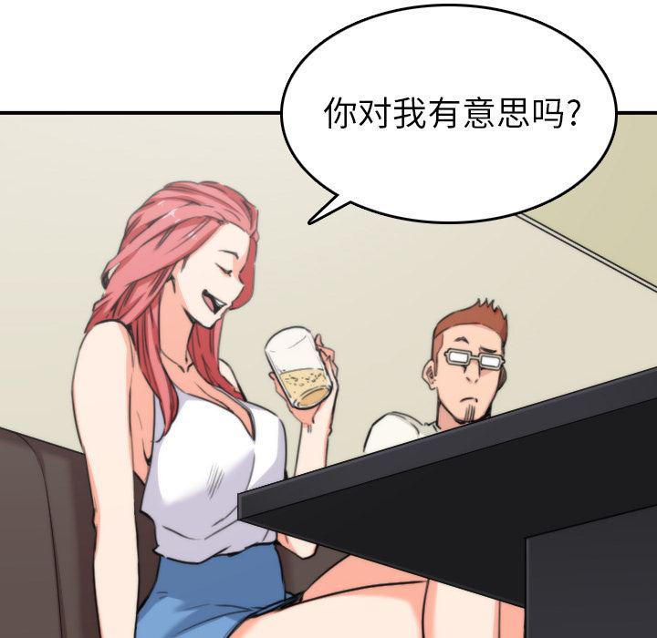 内涵漫画系列韩漫全集-色花穴：36无删减无遮挡章节图片 