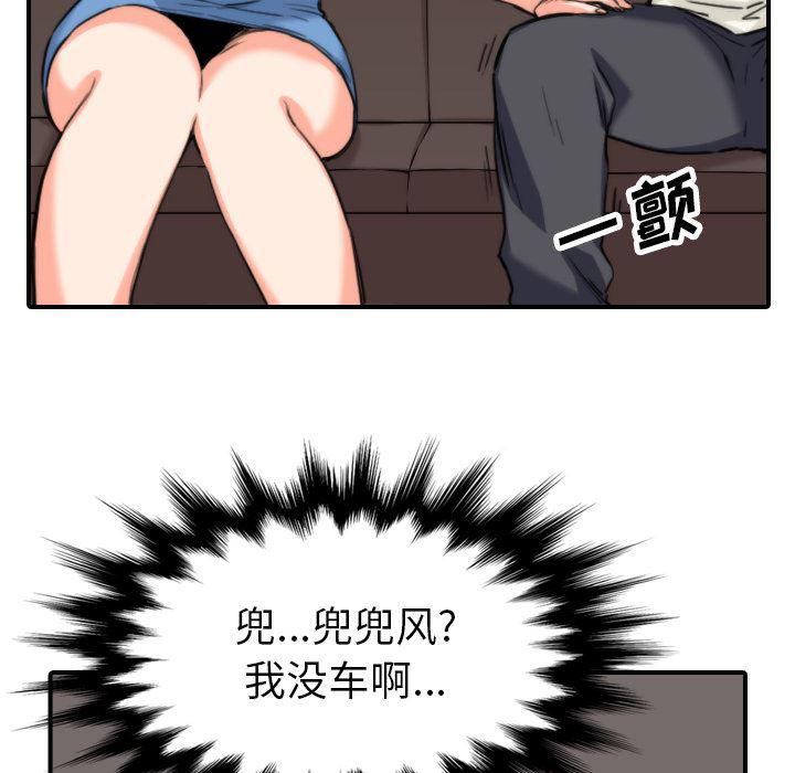 内涵漫画系列韩漫全集-色花穴：36无删减无遮挡章节图片 