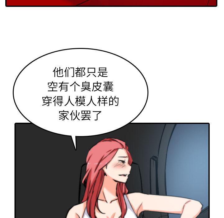 内涵漫画系列韩漫全集-色花穴：36无删减无遮挡章节图片 