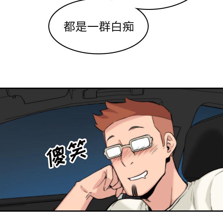 内涵漫画系列韩漫全集-色花穴：36无删减无遮挡章节图片 