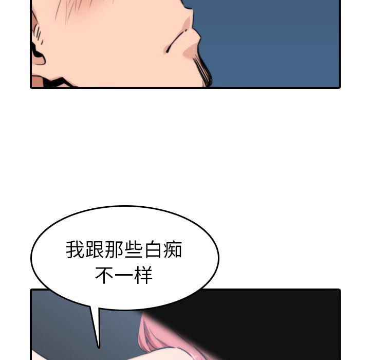 内涵漫画系列韩漫全集-色花穴：36无删减无遮挡章节图片 