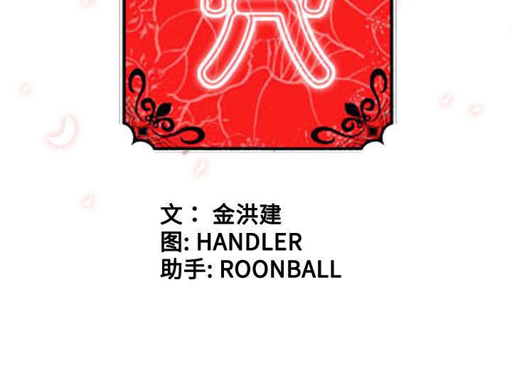 内涵漫画系列韩漫全集-色花穴：36无删减无遮挡章节图片 