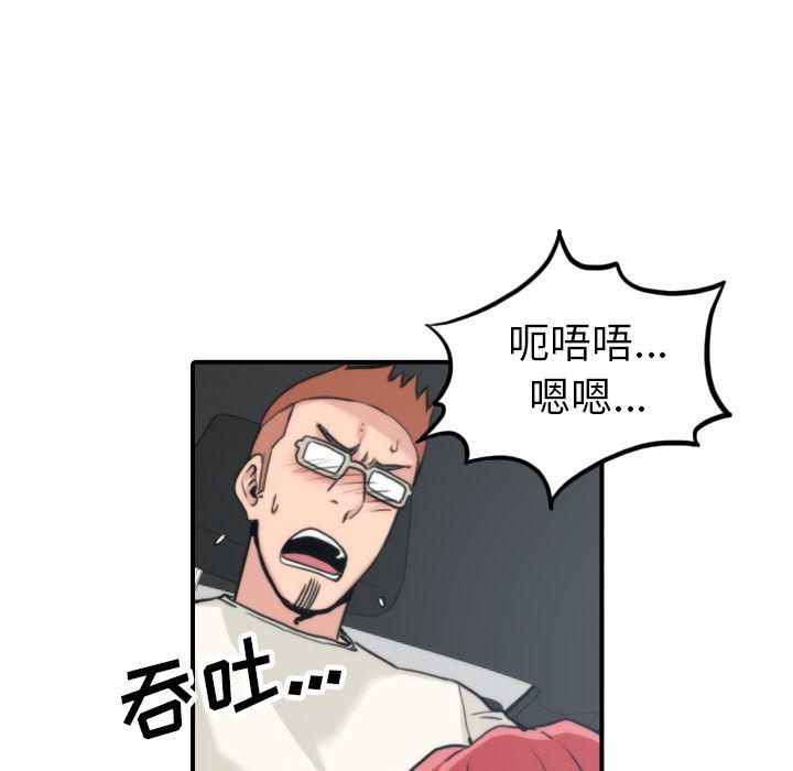 内涵漫画系列韩漫全集-色花穴：37无删减无遮挡章节图片 