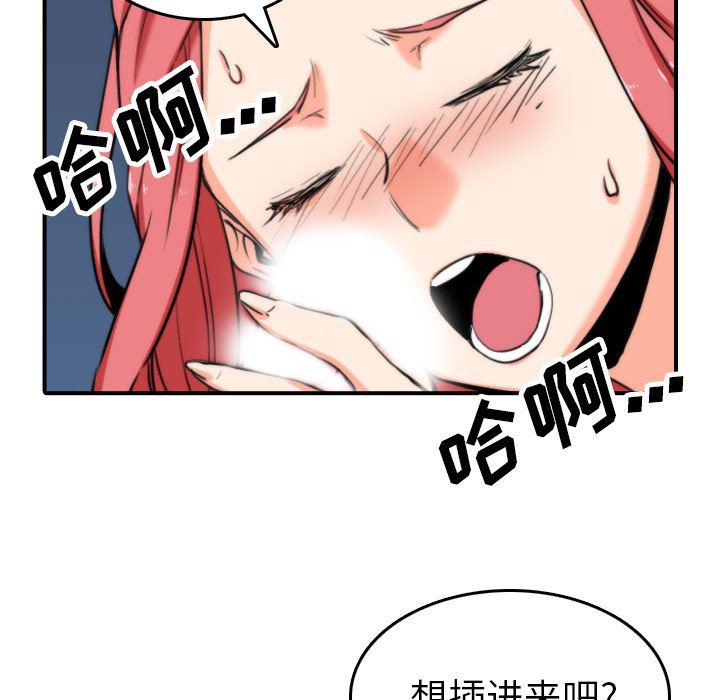 内涵漫画系列韩漫全集-色花穴：37无删减无遮挡章节图片 