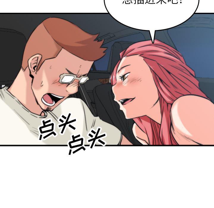内涵漫画系列韩漫全集-色花穴：37无删减无遮挡章节图片 
