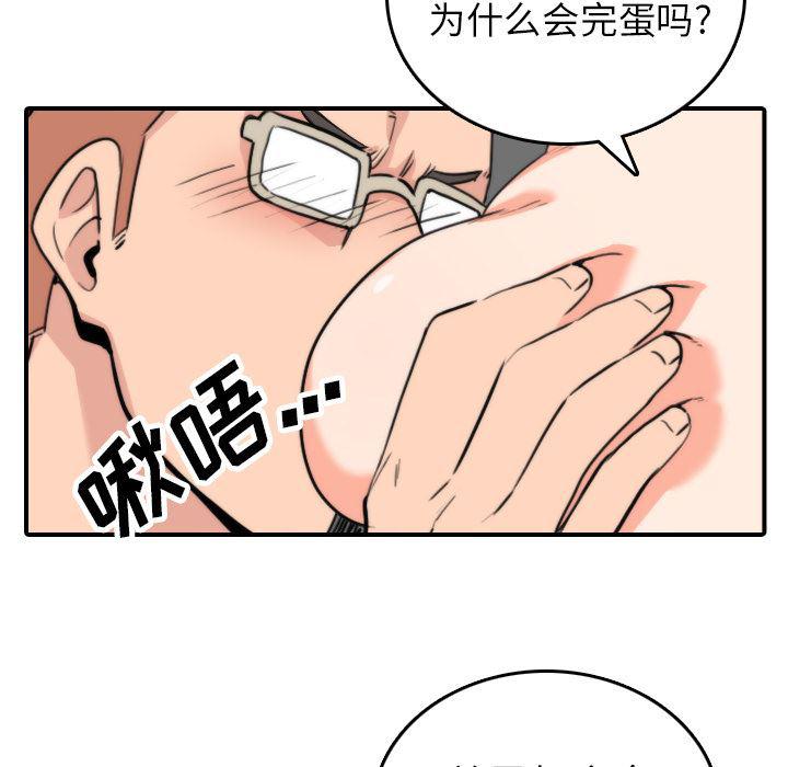 内涵漫画系列韩漫全集-色花穴：37无删减无遮挡章节图片 