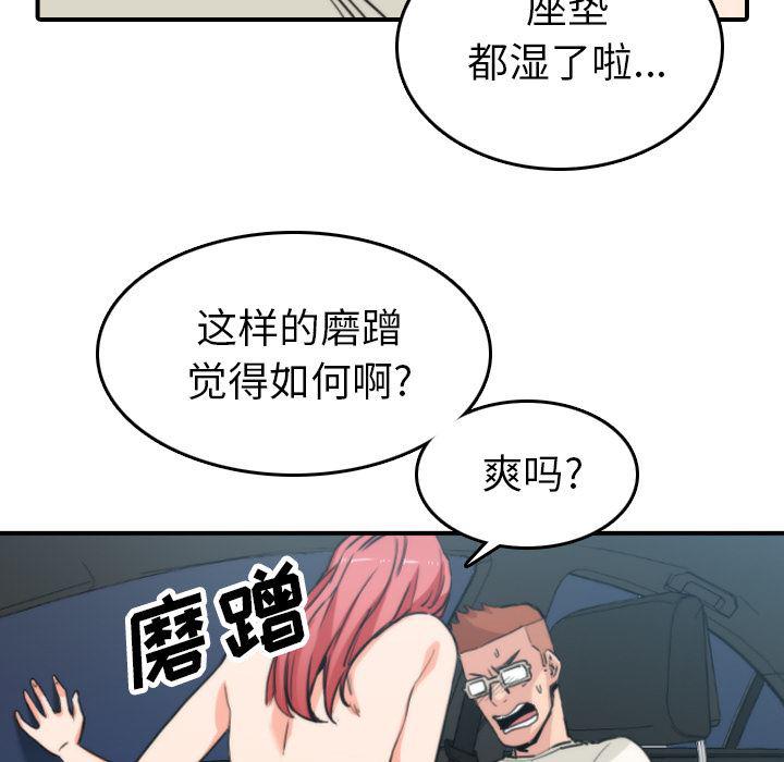 内涵漫画系列韩漫全集-色花穴：37无删减无遮挡章节图片 