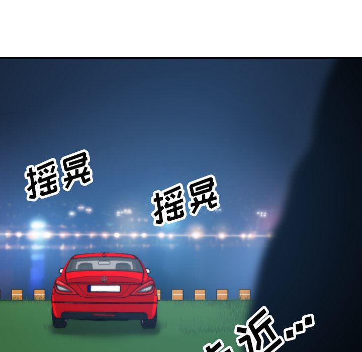 内涵漫画系列韩漫全集-色花穴：37无删减无遮挡章节图片 