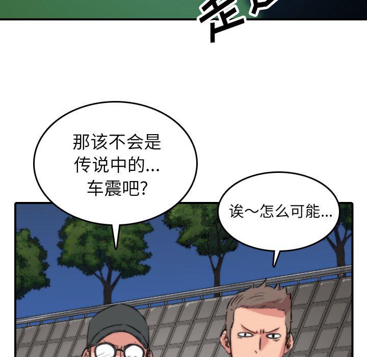内涵漫画系列韩漫全集-色花穴：37无删减无遮挡章节图片 