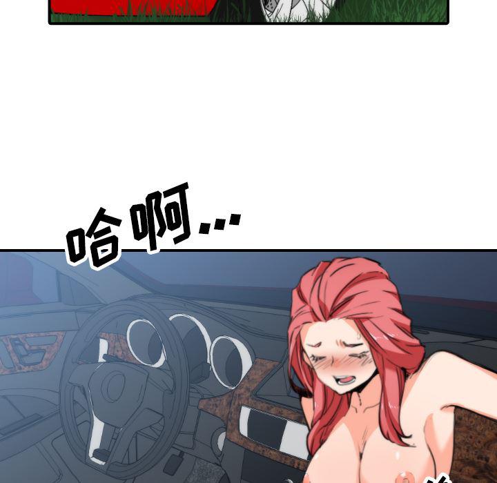内涵漫画系列韩漫全集-色花穴：37无删减无遮挡章节图片 