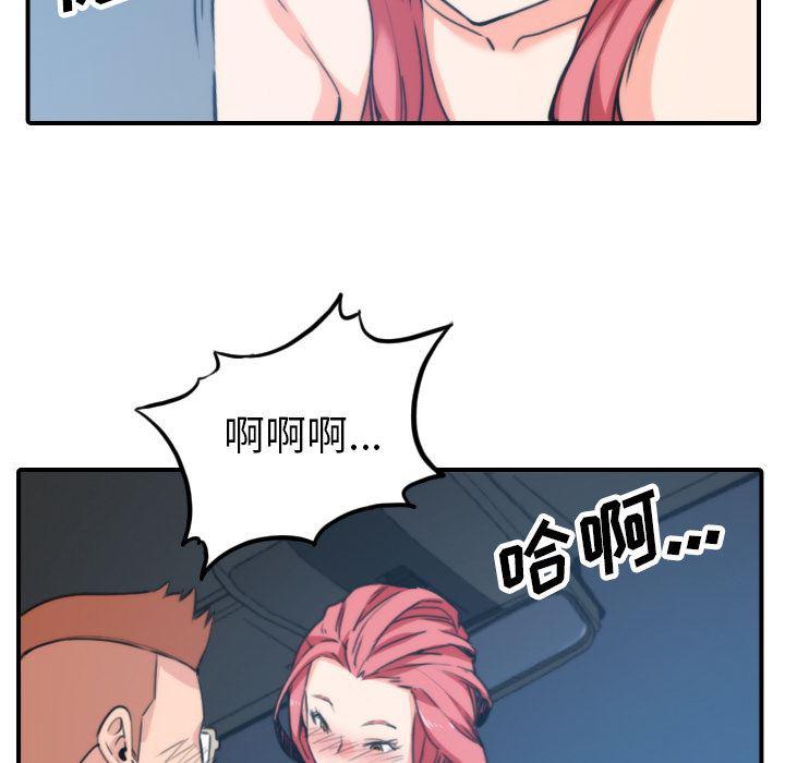 内涵漫画系列韩漫全集-色花穴：37无删减无遮挡章节图片 