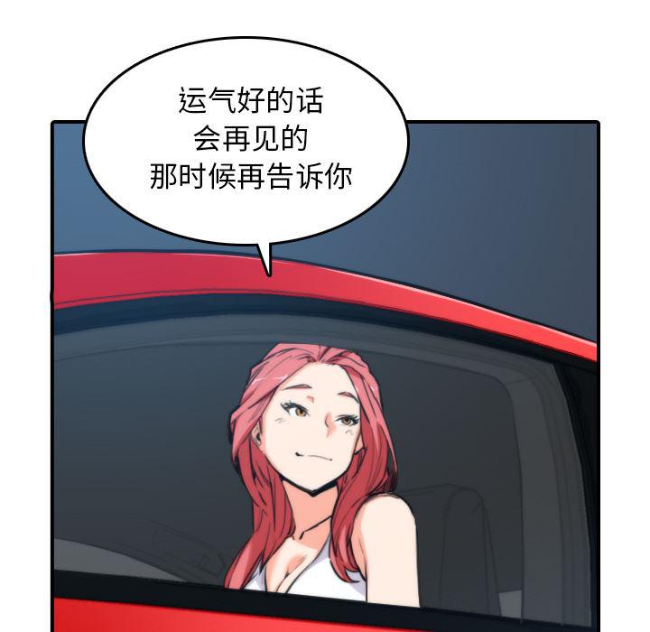 内涵漫画系列韩漫全集-色花穴：37无删减无遮挡章节图片 
