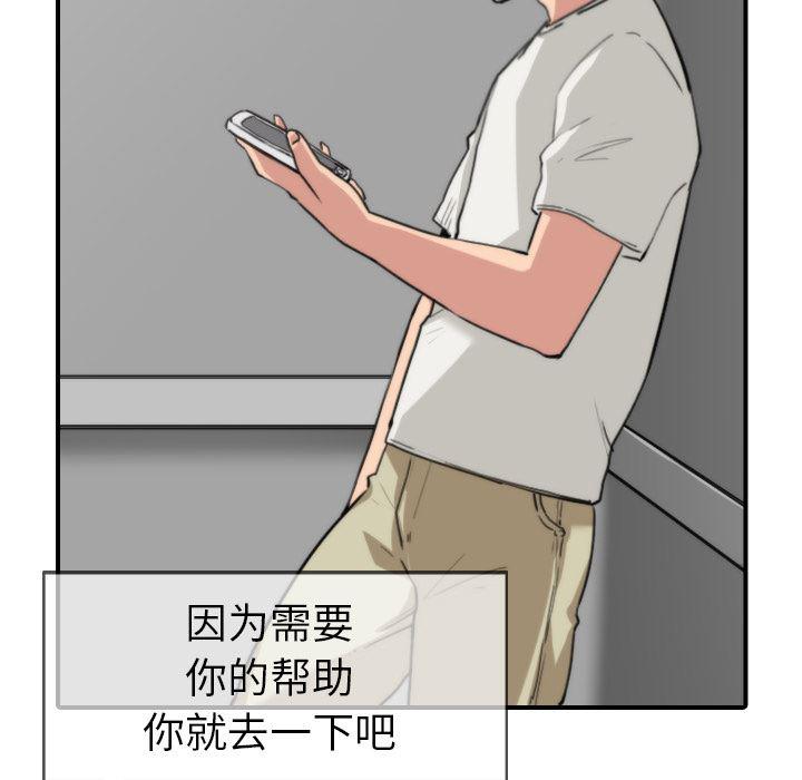 内涵漫画系列韩漫全集-色花穴：37无删减无遮挡章节图片 