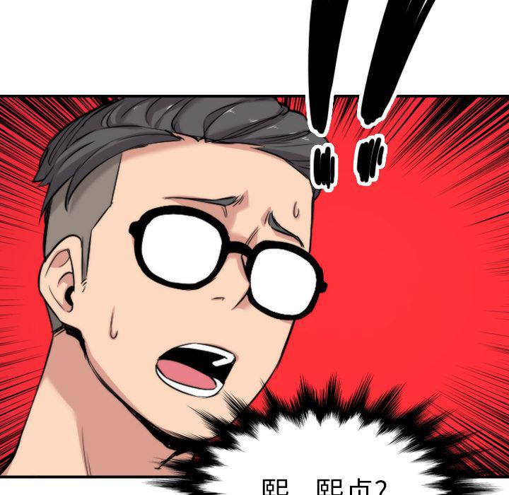 内涵漫画系列韩漫全集-色花穴：37无删减无遮挡章节图片 