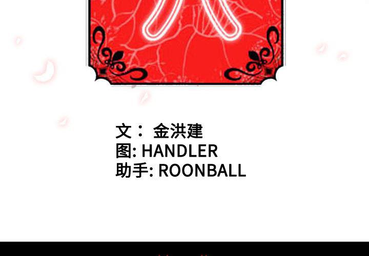 内涵漫画系列韩漫全集-色花穴：38无删减无遮挡章节图片 