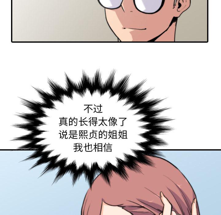 内涵漫画系列韩漫全集-色花穴：38无删减无遮挡章节图片 