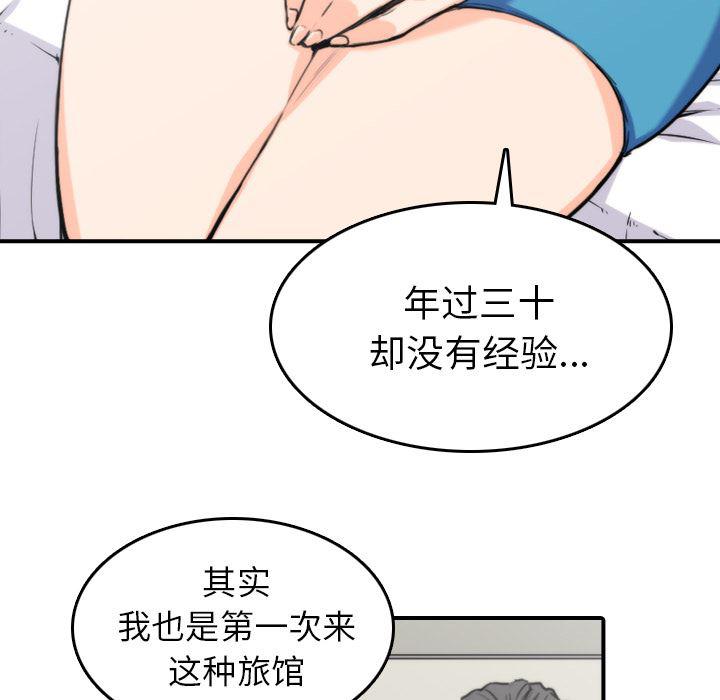内涵漫画系列韩漫全集-色花穴：38无删减无遮挡章节图片 