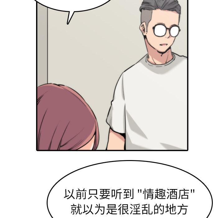 内涵漫画系列韩漫全集-色花穴：38无删减无遮挡章节图片 