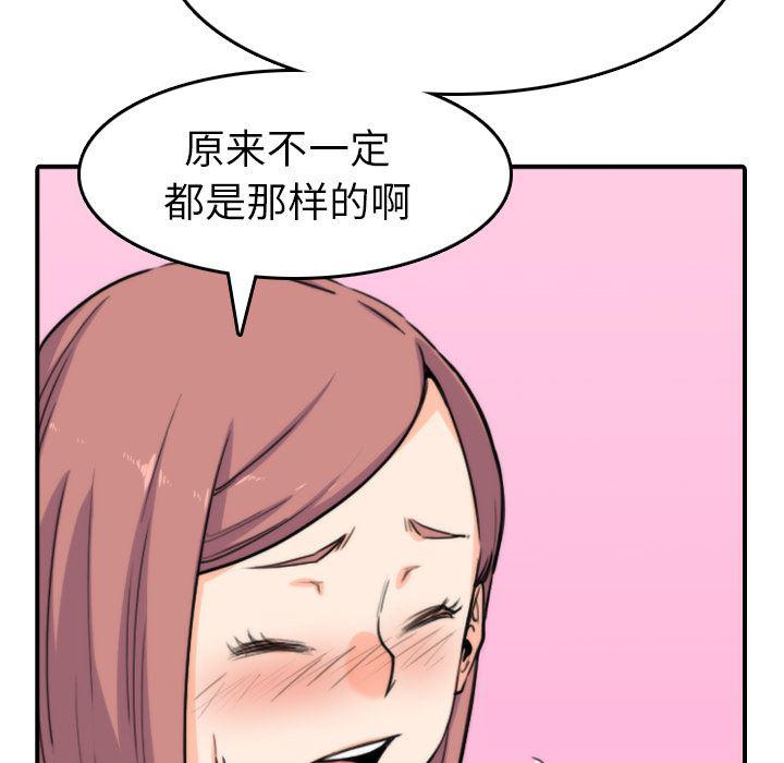 内涵漫画系列韩漫全集-色花穴：38无删减无遮挡章节图片 