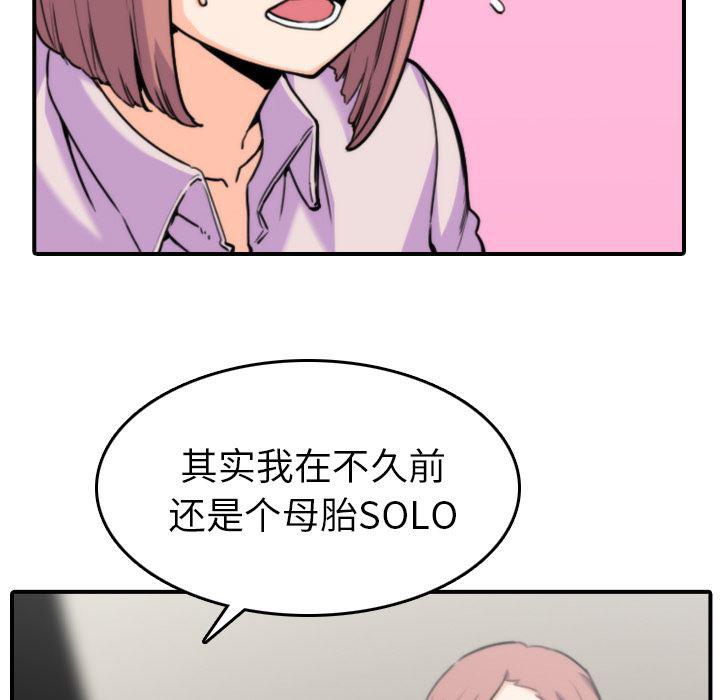 内涵漫画系列韩漫全集-色花穴：38无删减无遮挡章节图片 
