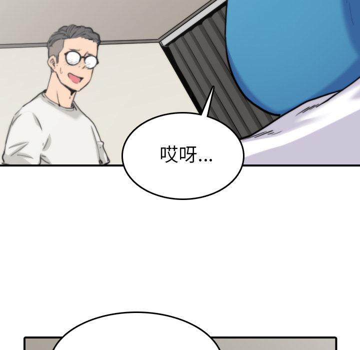 内涵漫画系列韩漫全集-色花穴：38无删减无遮挡章节图片 