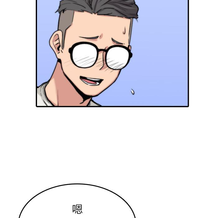 内涵漫画系列韩漫全集-色花穴：38无删减无遮挡章节图片 