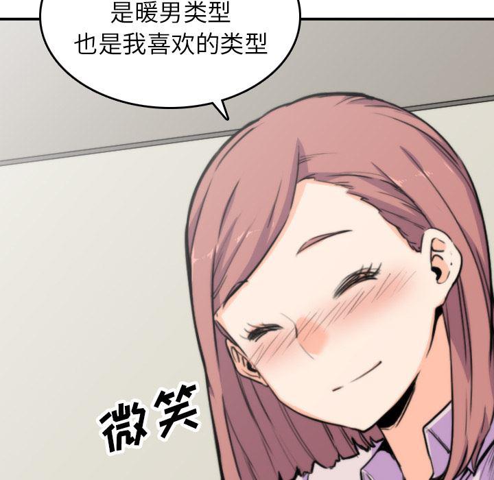 内涵漫画系列韩漫全集-色花穴：38无删减无遮挡章节图片 