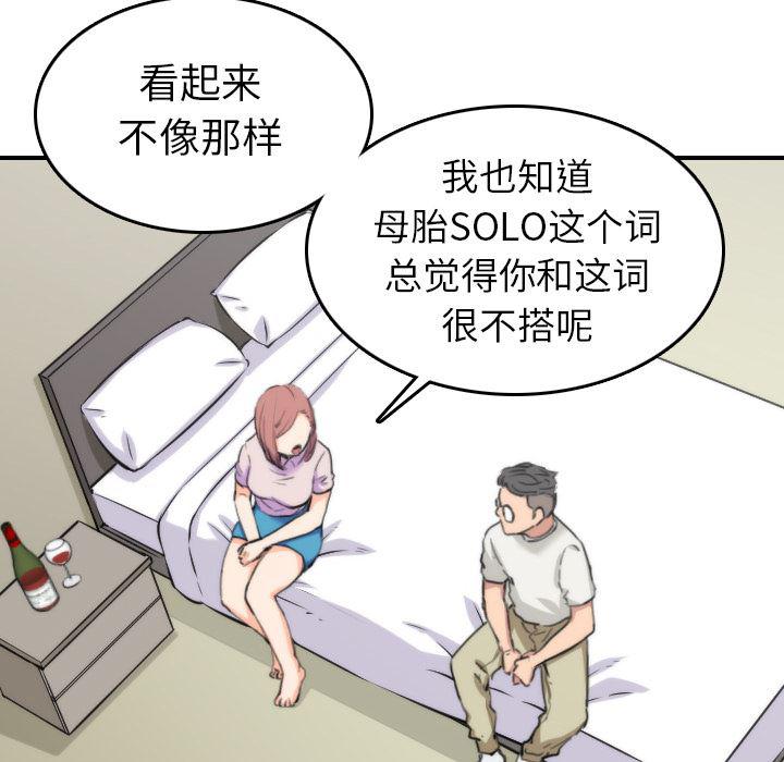 内涵漫画系列韩漫全集-色花穴：38无删减无遮挡章节图片 