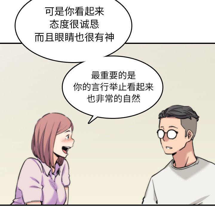 内涵漫画系列韩漫全集-色花穴：38无删减无遮挡章节图片 