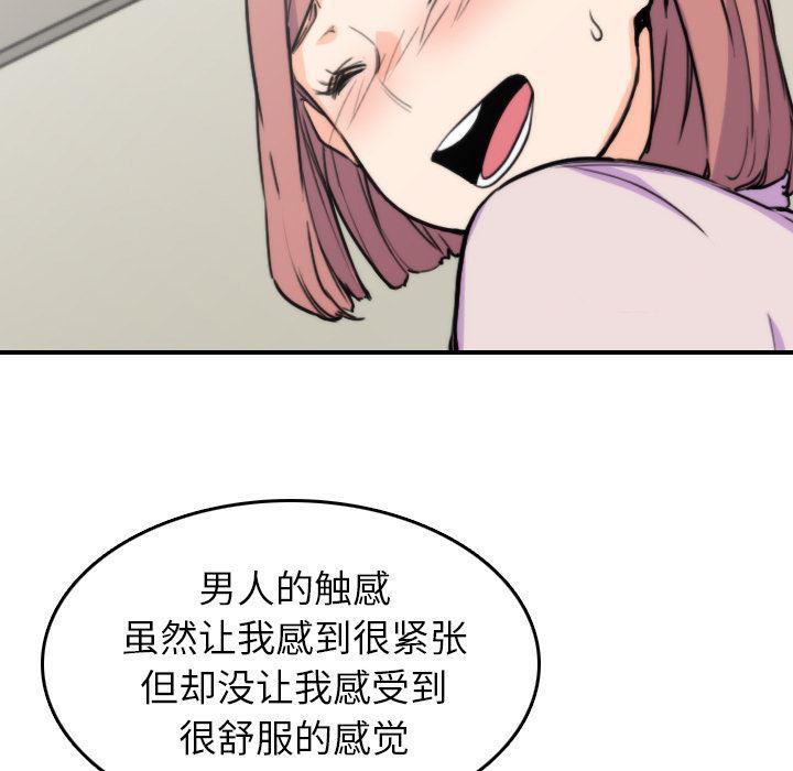 内涵漫画系列韩漫全集-色花穴：38无删减无遮挡章节图片 