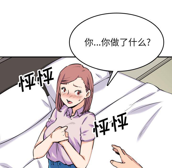 内涵漫画系列韩漫全集-色花穴：38无删减无遮挡章节图片 