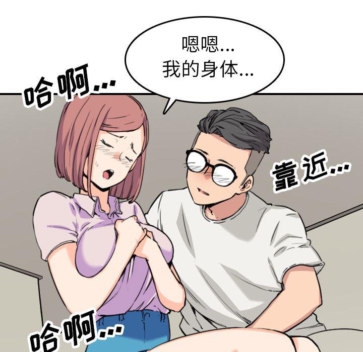 内涵漫画系列韩漫全集-色花穴：38无删减无遮挡章节图片 