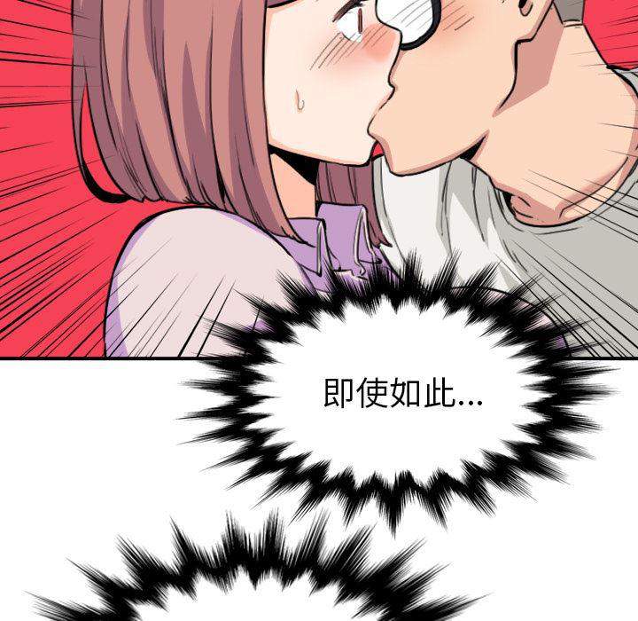 内涵漫画系列韩漫全集-色花穴：38无删减无遮挡章节图片 