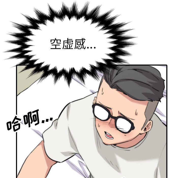 内涵漫画系列韩漫全集-色花穴：38无删减无遮挡章节图片 