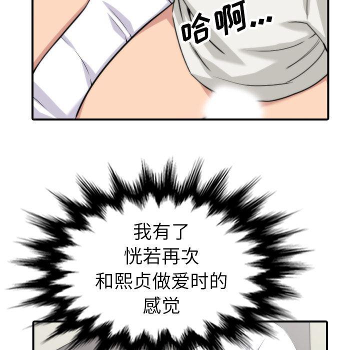 内涵漫画系列韩漫全集-色花穴：38无删减无遮挡章节图片 