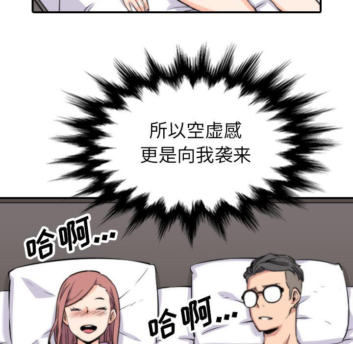 内涵漫画系列韩漫全集-色花穴：38无删减无遮挡章节图片 