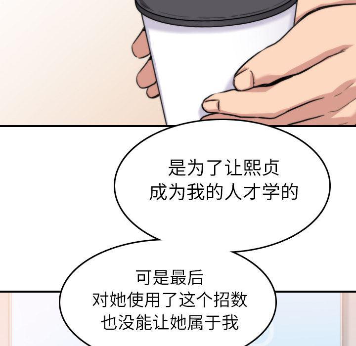 内涵漫画系列韩漫全集-色花穴：38无删减无遮挡章节图片 