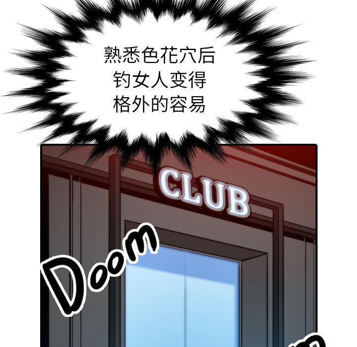 内涵漫画系列韩漫全集-色花穴：38无删减无遮挡章节图片 