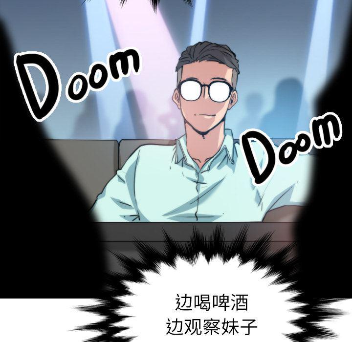 内涵漫画系列韩漫全集-色花穴：38无删减无遮挡章节图片 