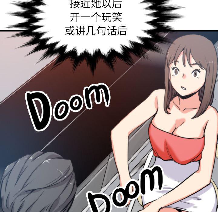 内涵漫画系列韩漫全集-色花穴：38无删减无遮挡章节图片 
