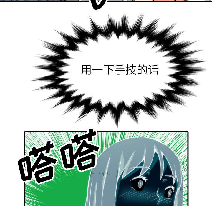 内涵漫画系列韩漫全集-色花穴：38无删减无遮挡章节图片 