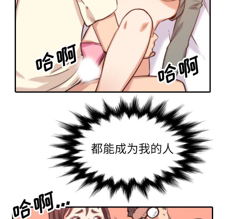 内涵漫画系列韩漫全集-色花穴：38无删减无遮挡章节图片 