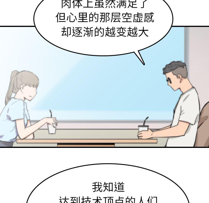 内涵漫画系列韩漫全集-色花穴：38无删减无遮挡章节图片 