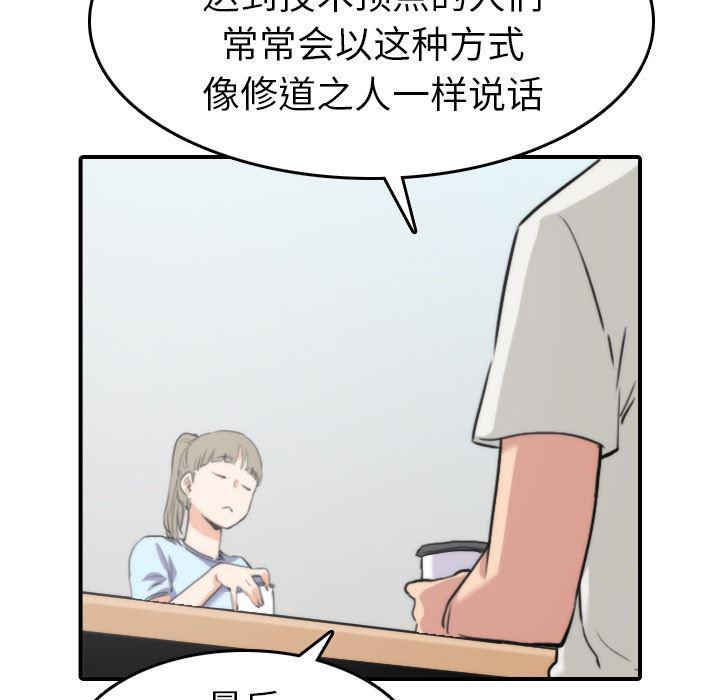 内涵漫画系列韩漫全集-色花穴：38无删减无遮挡章节图片 