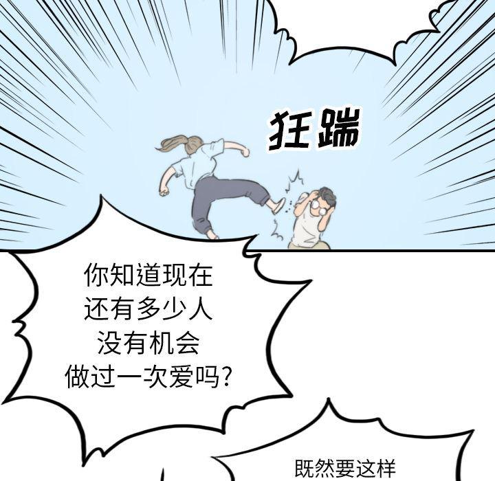 内涵漫画系列韩漫全集-色花穴：38无删减无遮挡章节图片 