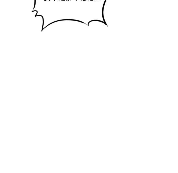 内涵漫画系列韩漫全集-色花穴：38无删减无遮挡章节图片 